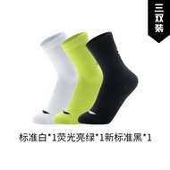 [2025 New Products] Li Ning Boys Girls Big Kids Sports Life Series Three Pairs Package (Special Prod