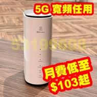 5G 家居|商業寬頻任用|12個月短合約|短合約 |可上門測試| 租屋必備|3HK |5G WiFi6 Router | 寬頻 | 家用|商用 |wiFi| Router | 數據任用 | WiFi 