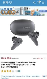 【全新】三星真無線藍芽耳機 ITFIT True Wireless Earbuds