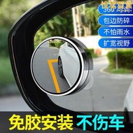 車用後照鏡輔助小圓鏡盲區神器倒車反光鏡360度無死角吸盤式￥