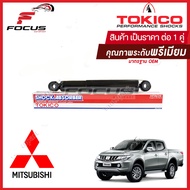 Tokico โช้คอัพหลัง Mitsubishi Triton ปี14-20 / โช๊คอัพหลัง Triton โช้คหลัง / E35092 / E20056
