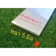 Aluminium Sheet(6063) Thickness 5 Mm.50.8mm Width Cut Out Extension 1pcs