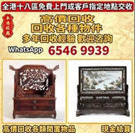 全港歡迎發圖咨詢 海南黃花梨、小葉紫檀、老紅酸枝、老黑酸枝；黃花梨大翹頭案、黃花梨獨板畫案、黃花梨平頭案、黃花梨條案、黃花梨書案、黃花梨畫桌、黃花梨琴桌、黃花梨大香几、黃花梨大供案、黃花梨炕几；紫檀大