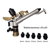 Dripple อลูมิเนียม 1.5นิ้ว 2นิ้ว  สปริงเกอร์BIG GUN สปริงเกอร์รดต้นไม้ สปริงเกอร์360องศา สปริงเกอร์น้ำ ครอบคลุมช่วงสวนเกษตรกรรมฟาร์มสนามหญ้าชุดโครมแปะที่ปัดน้ำฝนรดน้ำชลประทาน