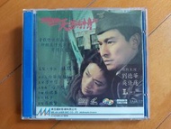 天若有情 III 烽火佳人 劉德華/吳倩蓮/方中信/杜奇峯/游乃海  主題曲 : 吳倩蓮/巫啟賢 主唱 -美亞鐳射影碟- 2VCD 圖案碟 VCD 1 : 1 處有花 90%新/VCD 2 : 無花9