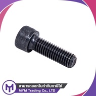 Countersunk Head Screw (12.9) M4-0.7 x 8 F/T-M4-0.7 x 80