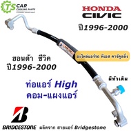 ท่อแอร์ Bridgestone ซีวิค ตาโต Civic EK ปี1996-2000 ท่อน้ำยาแอร์ High สายน้ำยาแอร์ ( K.65 ) ฮอนด้า Honda น้ำยาแอร์