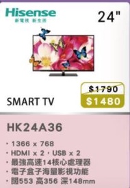 100% new with invoice HISENSE 海信 HK24A36 24吋 SMART TV