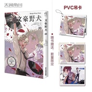 7Pcs Bungo Stray Dogs Manga Comic Painting Cartton Book of Bungou Stray Dog 6 Dazai Nakaya 15 Years 