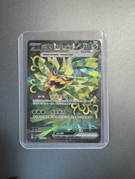 Ptcg sv6 厄鬼椪碧草面具 SAR Pokemon