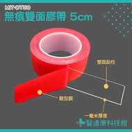 Non-Marking Universal Tape Acrylic Double-Sided Sticker DT50 5cm Wide