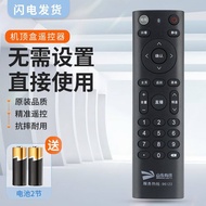 China Radio Top Box Remote Control Shandong Flying Over Top Box Remote Control Board 4K Enjoy TV 961