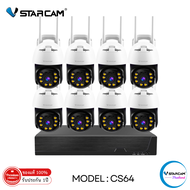 ชุดกล้องวงจรปิด 8ตัว Vstarcam CS64 ความละเอียด 3MP Outdoor Wifi Camera พร้อมกล่อง NVR N8209 / N3208L