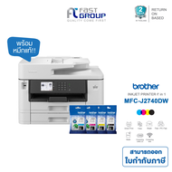 เครื่องปริ้น Brother MFC-J2740DW ระบบตลับหมึก 6-in-1 (Print/Fax/Copy/Scan/PC Fax/Direct Print) ใช้กั