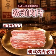 BATALLE-加泰羅尼亞豬頸肉(片裝)(80718)｜燒豬頸肉｜燒烤｜打邊爐 (急凍-18°C)
