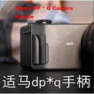 Rubber Skidproof Hand Grip Holder For Sigma DPQ DP1Q DP2Q DP3Q DP0Q Camera