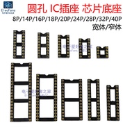 Round Hole IC Socket Chip Base Integrated Circuit Holder PCB Circuit Board Microcontroller Circuit B
