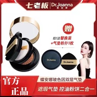 Ready Stock!!!Genuine Product!!Seven Boss Recommends Dr. Joanna Flaxseed Boseed Firming Fitting Moisturizing Double Cushion CC Cream+Makeup Setting Powder DR. Joanna Flaxseed Boseed Nourishing Skin Flawless Firming Fit Moisturizi