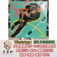 【景雲軒】多間實體店 高價購張國榮 stand up 黑膠lp，中文黑膠碟，香港歌手 黑膠LP，台灣歌手LP，流行曲唱片