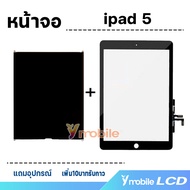 หน้าจอ ipad 5 (ไอแพด5) 9.7 inches (A1822 A1823) จอ LCD พร้อมทัชสกรีน Screen Display Touch ipad 5