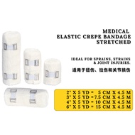 Elastic Crepe Bandage | Medical Compression Wrap for Sprains & Strains | 5cm / 7.5cm / 10cm / 15cm