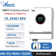 Anern 6.2kw / 8.2kw / 10.2kw ปิดตารางไฮบริดอินเวอร์เตอร์ 48Vdc 500VDCMPPT เพียวไซน์เวฟอินเวอร์เตอร์พ