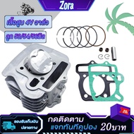 Cylinder Head 4 Valves wave 100 Piston 53/54/56mm 100 4-Valve Shirt With 4-Valve Valve Clearance For