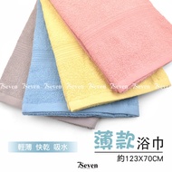 Shuanghe Brand Thin Bath Towel Absorbent Quick-Drying About 70X123cm Pure Cotton Lightweight Taiwan 