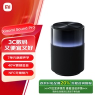 小米音箱 Xiaomi Sound Pro 小爱同学 音箱 音响  Sound Pro 7单元旗舰声学｜40W震撼低音