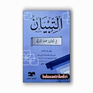 Kitab at tibyan fi adabi hamalatil quran empty kitab at tibyan fi adabi hamalatil qur'an empty kitab
