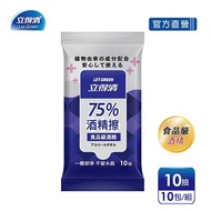 立得清75%酒精擦濕巾（10抽x10包）(包裝隨機出貨)