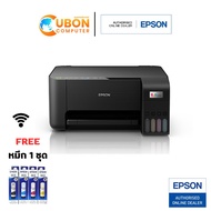 เอปสัน เครื่องพิมพ์อิงค์แทงค์ ปริ้น/สแกน/ถ่ายเอกสาร/Wi-Fi PRINTER ปริ้นเตอร์ EPSON L3250 ECOTANK พร้อมหมึกแท้ 003 1 ชุด ประกันศูนย์ 2 ปี