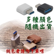 OTG Adapter
