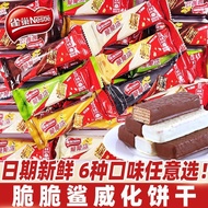 Crispy Shark Chocolate Flavor Wafer Sandwich Biscuits Separate Packet Bulk Casual Snacks Snacks Wedd
