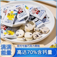 儿童高钙奶贝添加DHA益生菌干吃奶片零食无蔗糖香精色素健康食品Chceweng12.My26.8.13 Children's high-calcium milk tablets with added 
