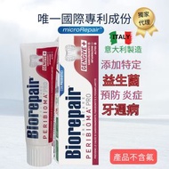 Biorepair - 益生菌護齦牙膏 #獨家專利配方<®BIOMA> #增強口腔嘅益菌 #預防炎症和牙齦出血