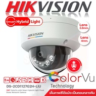 Hikvision กล้องวงจรปิด 2MP ColorVu with Smart Hybrid Light Fixed Dome Network Camera รุ่น DS-2CD1127
