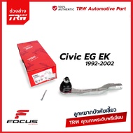 TRW ลูกหมากคันชัก Honda CRV Gen1 ปี96-01 Civic EK ปี96-99 ตาโต / 53560-SR3-003 / 53560-S04-003 / JTE