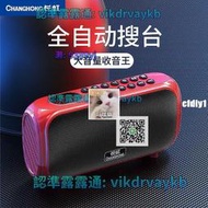【快樂貓】收音機老人專用小型迷你藍牙隨身聽半導體MP3插卡便攜播放器