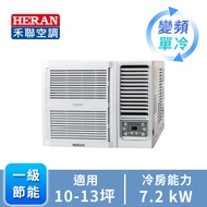 HERAN R32 窗型變頻單冷空調 HW-GT72