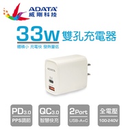 ADATA 威剛 P33 USB-C/A 33W 雙孔 PD快速充電器
