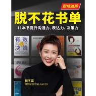 脱不花推荐职场进阶书单（共11本电子书|PDF＆Epub格式）Recommended Career Advanced Book List (11 e-books in PDF&Epub format)