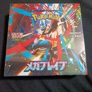 BOX MEGA Expansion Mega Brave