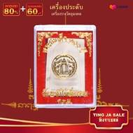 จี้พระ สมเด็จวัดรฆัง 100ปี เลี่ยมกรอบทองเลเซอร์อย่างดีพร้อมตลับเดิม ไม่หมอง ไม่ลอกไม่ดำ สินค้าขายดี 