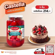 CASTELLA Maraschino Cherry 737g. x 3pcs. - คาสเทลล่า เชอรี่มาราชิโน่มีก้าน 737g (3ขวด)