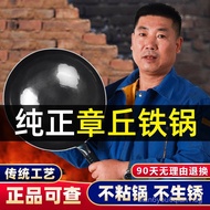 Authentic Zhangqiu Traditional Iron Pot Official Flagship Store Handmade Frying Pan Non-Coated Non-S