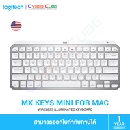 Logitech MX KEYS MINI for Mac Wireless Keyboard (Pale Grey)- ENG Key คีย์บอร์ดไร้สาย พร้อมไฟ Backlig