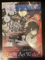 乙女遊戲 Collar x Malice 項圈惡意 日版改訂版畫集 Art works 日乙