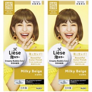 (BUNDLE OF 2) LIESE DESIGN SERIES CREAMY BUBBLE HAIR COLOR MILKY BEIGE - BEAUTY LANGUAGE