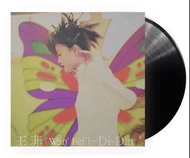 Di-Dar  王菲 Faye Wong 限定盤 黑膠唱片 vinyl record